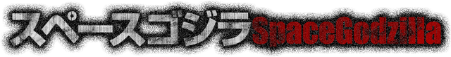 File:Supesugojira.png