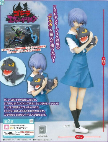 File:Another Godzilla collab.jpeg