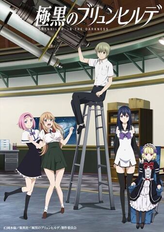 Archivo:Gokukoku no Brynhildr.jpg