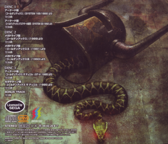 File:GoldenAxeOSTBack.png