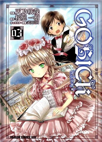 File:Gosick Manga V03 cover.jpg