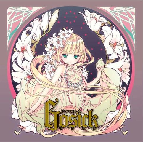 File:Gosick Audio Drama cover.jpg