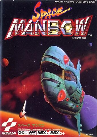 File:Space Mambo.jpg