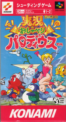File:Jikkyou Parodius.jpg