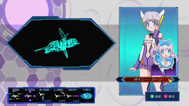 File:Otomedius07select.png
