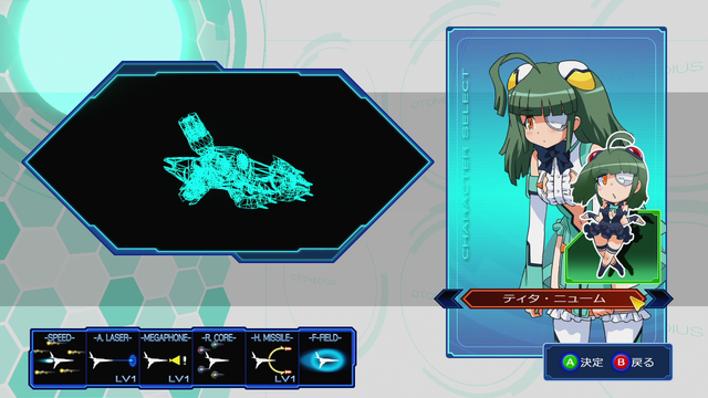 File:Otomedius05select.png