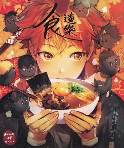 File:Hinata.Shouyou.600.1866071.jpg