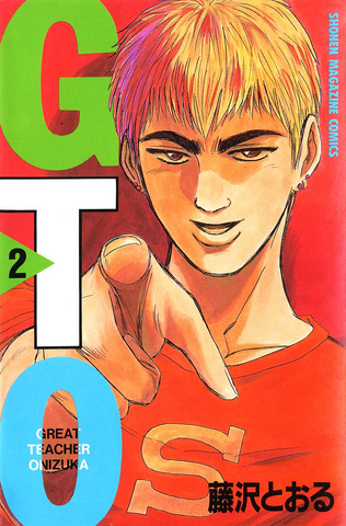 File:GTO-volume 2 cover.png