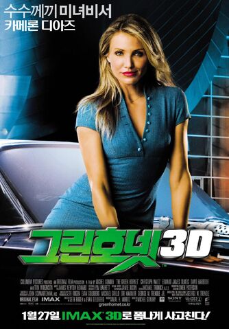 File:Camerondiazkoreanposter.jpg