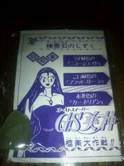 SeireiSekiFilm