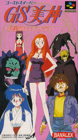 File:SFCCover.jpg
