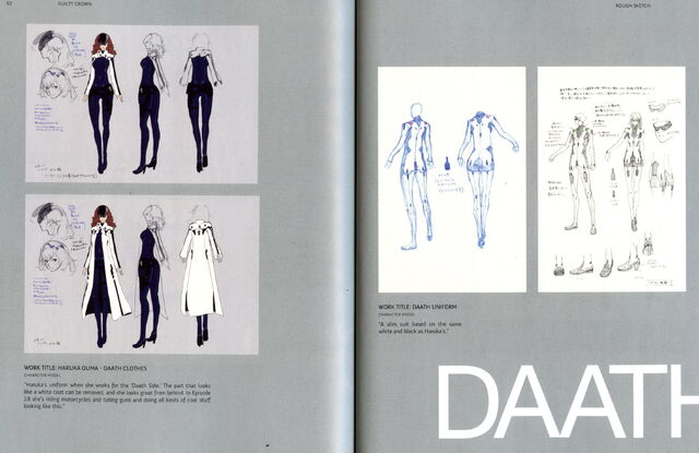 File:Daat.jpg