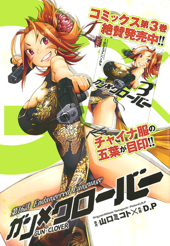 File:Chapter 16.png