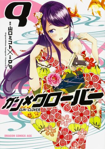 File:Manga volume 9.jpg