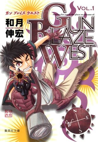 File:Volume 01 bunko.jpg