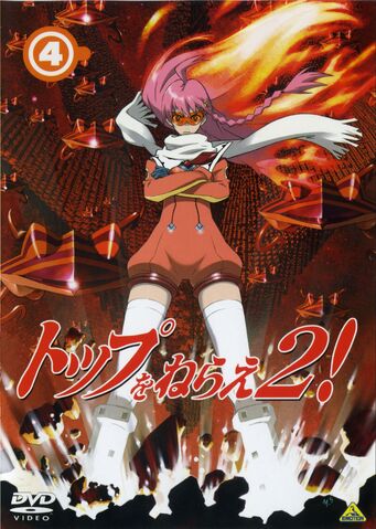 File:Diebuster.jpg