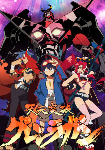 File:Gurren-lagann.jpg