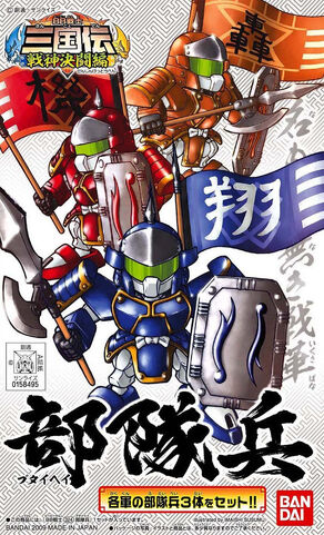 File:BB Senshi 324.jpg