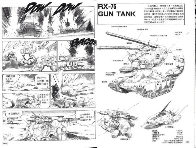 Archivo:Gundam 68.jpg