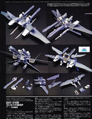 File:Strike Gundam IWSP 3.jpg
