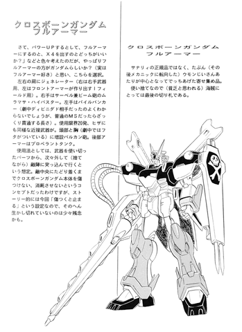File:DaiGaiden FACrossbone.gif