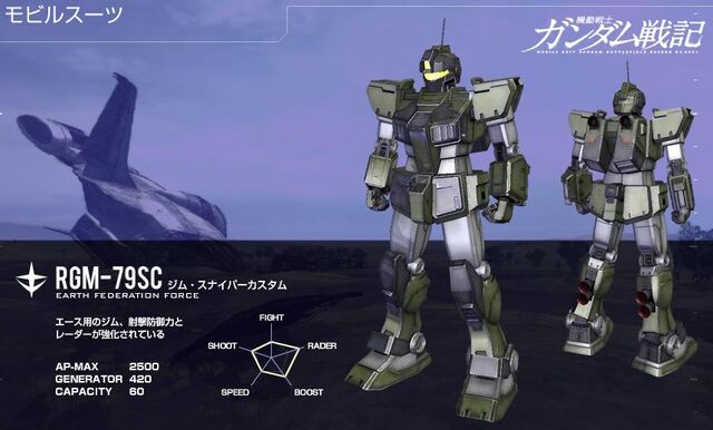 File:RGM-79SC-u0081.jpg