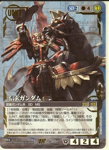 File:Shingen 2.jpeg
