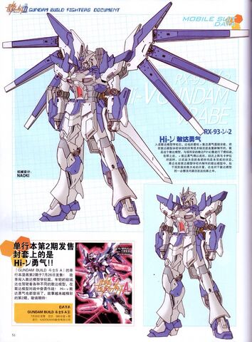 File:Hi-ν Gundam Vrabe.jpg