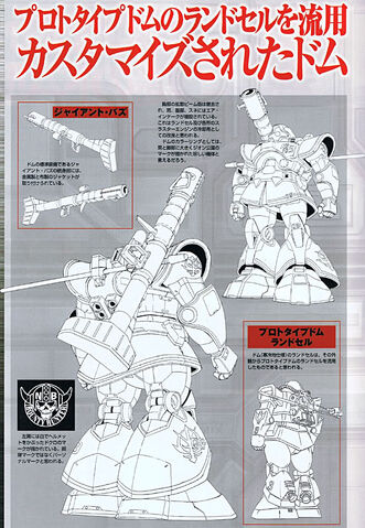 File:MS-09coldb.jpg