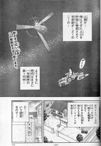 File:2 Apartment of Gundam.jpg