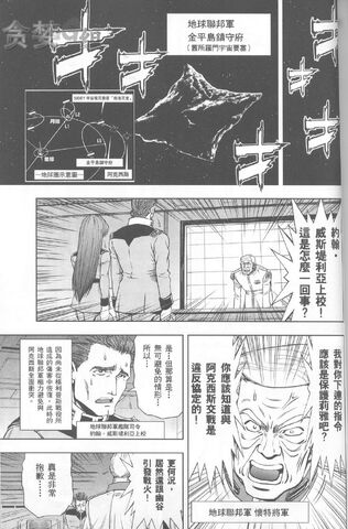 File:07mirageofzeon.jpg