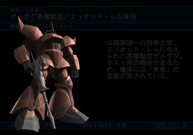 File:Ms-14b-elliot-rem.jpg