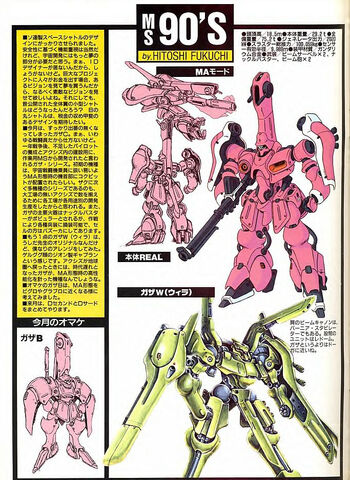 File:Ms90's.jpeg