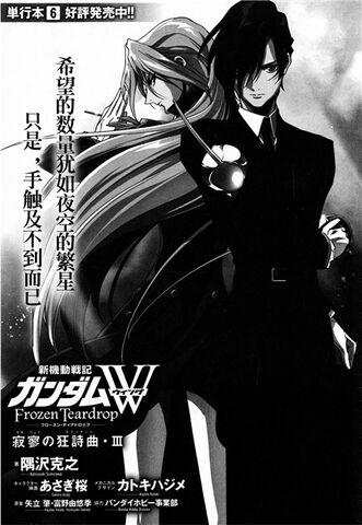 File:The cover to Chapter 19.jpg