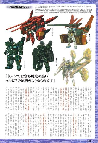 File:G-RECO 05.jpg