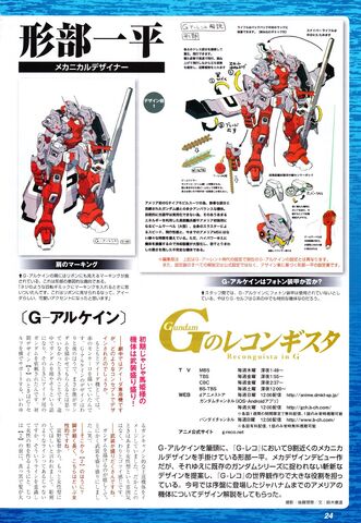 File:G-RECO 07.jpg