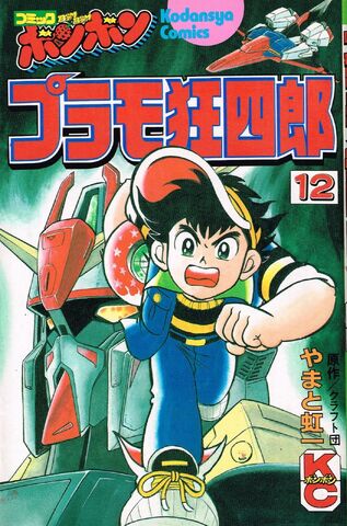 File:Plamo-Kyoshiro Original 12.jpg