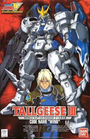 File:Tallgeese III Boxart.jpg