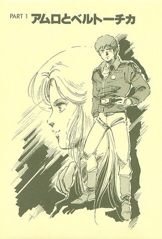 File:Â-Gundam 021.jpg