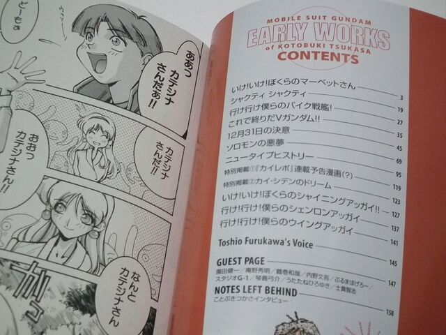File:Mobile Suit Gundam Early Works p1.jpg