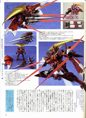 File:Nobel Gundam GPB-D Color-2.jpg