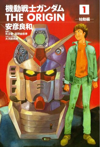 File:Mobile-suit-gundam-the-origin-1.jpg