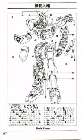 File:Mobile Weapon 8.jpg