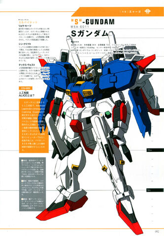 File:Sgundam-profile.jpg