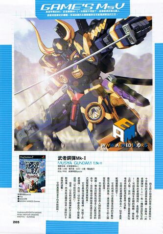 File:Musya gundam mk2.jpg