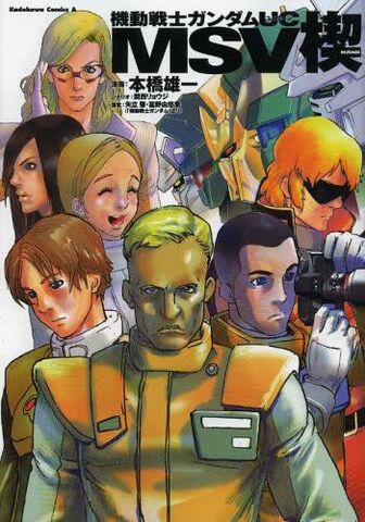 File:Mobile Suit Gundam UC MSV Kusabi Vol.1.jpg