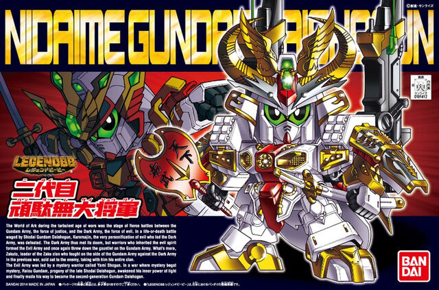 File:BBSenshi-NidaimeGundamDaishogun.jpg