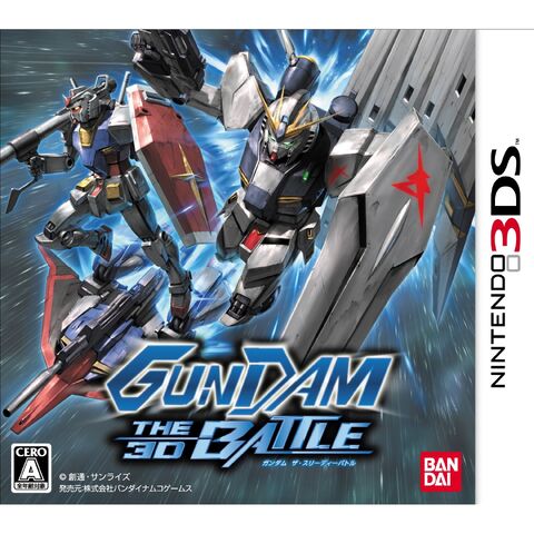 File:Gundam the 3d battle.jpg