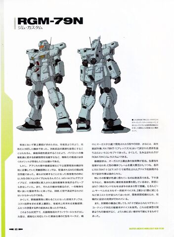 File:Master Archive GM 17.jpg