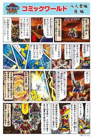File:Musha Hachinin Shu 2.jpg
